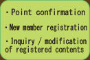 point confirmationENew member registrationEInquiry/modification of registred contents